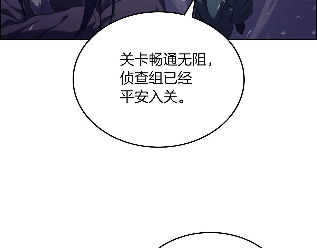 第1话 摧枯拉朽101