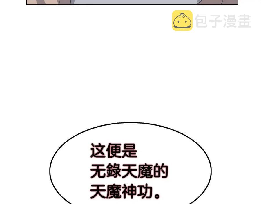 第45话 魔教的内战？62
