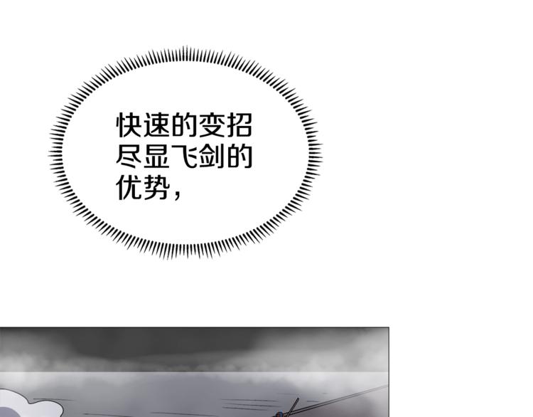 第38话 出来！我要挑战你74