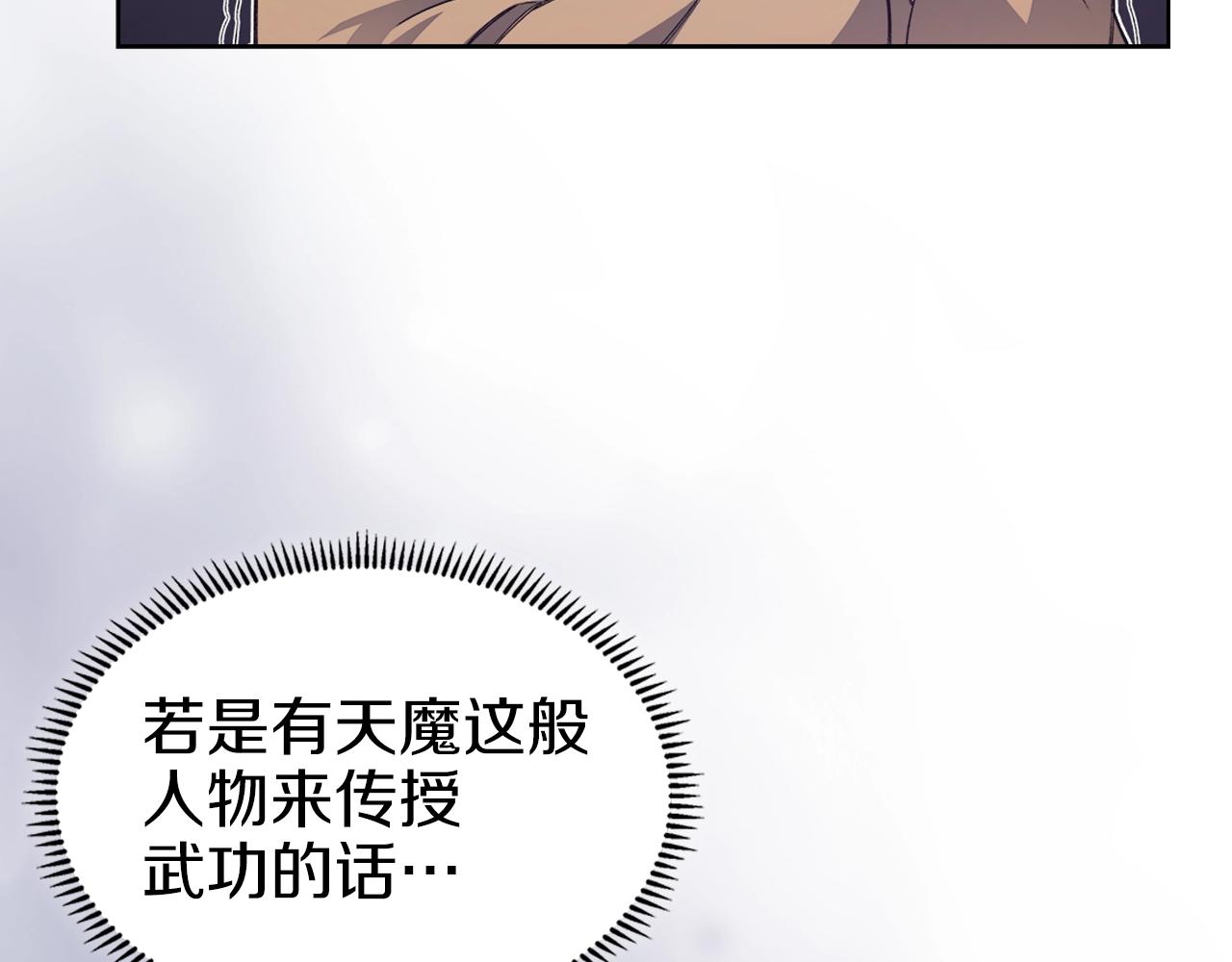 第25话 崩山计10