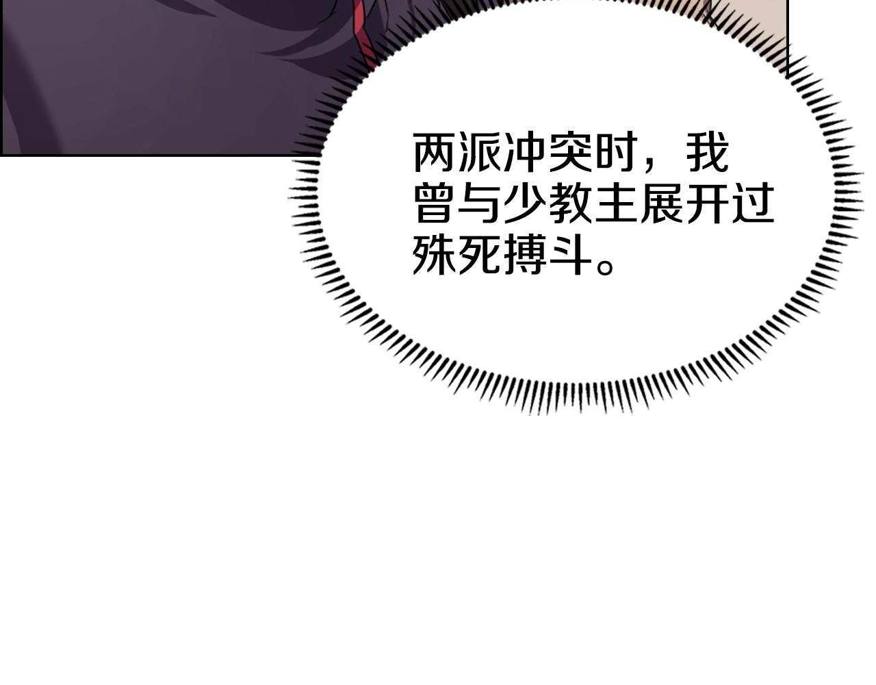 第99话 图穷匕见33