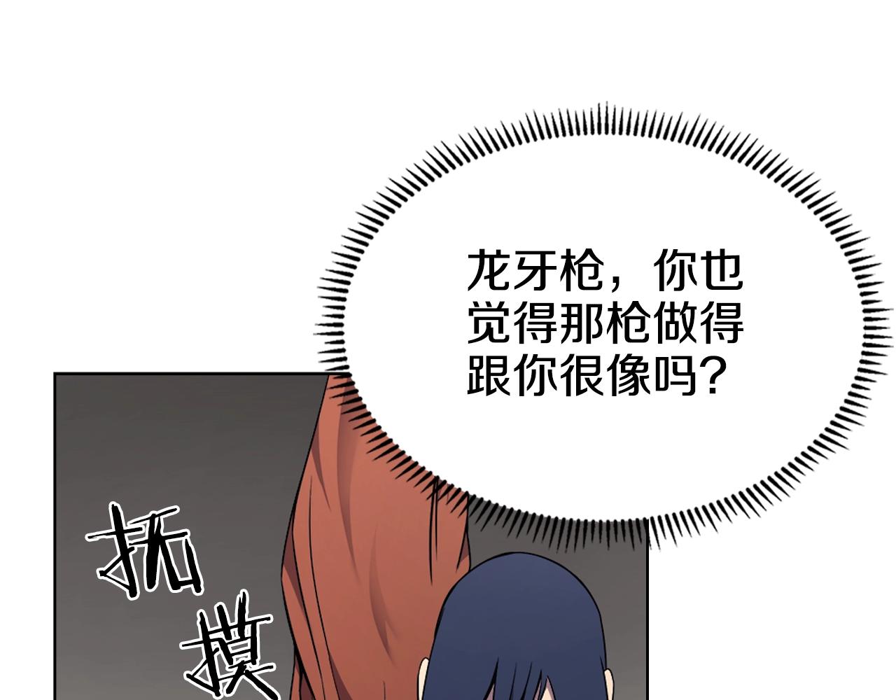 第120话 下山106