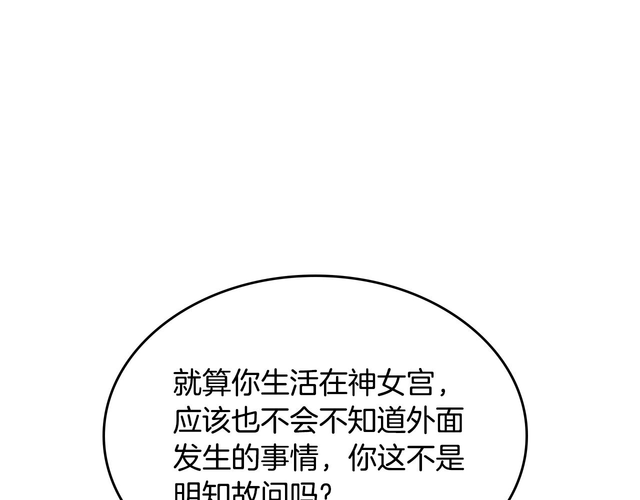 第101话 神女现身109