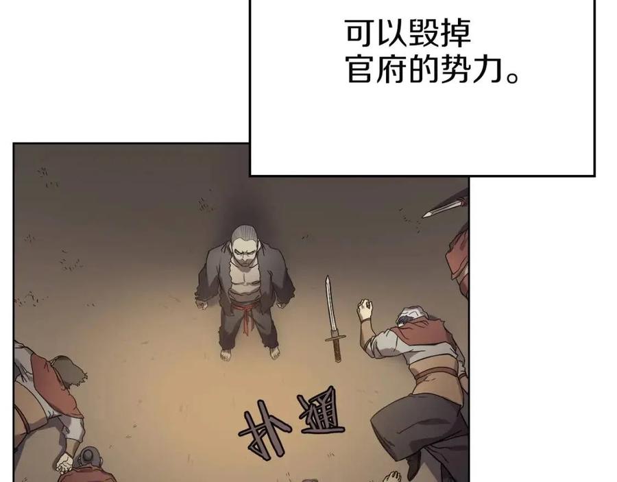 第86话 万状幻影战10