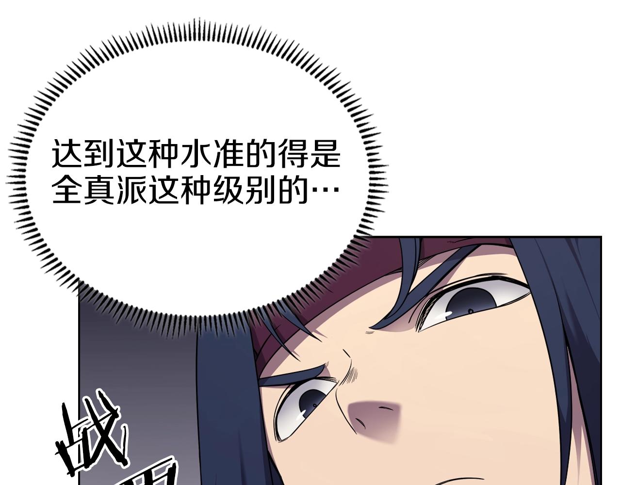 第150话 围攻天魔神教105