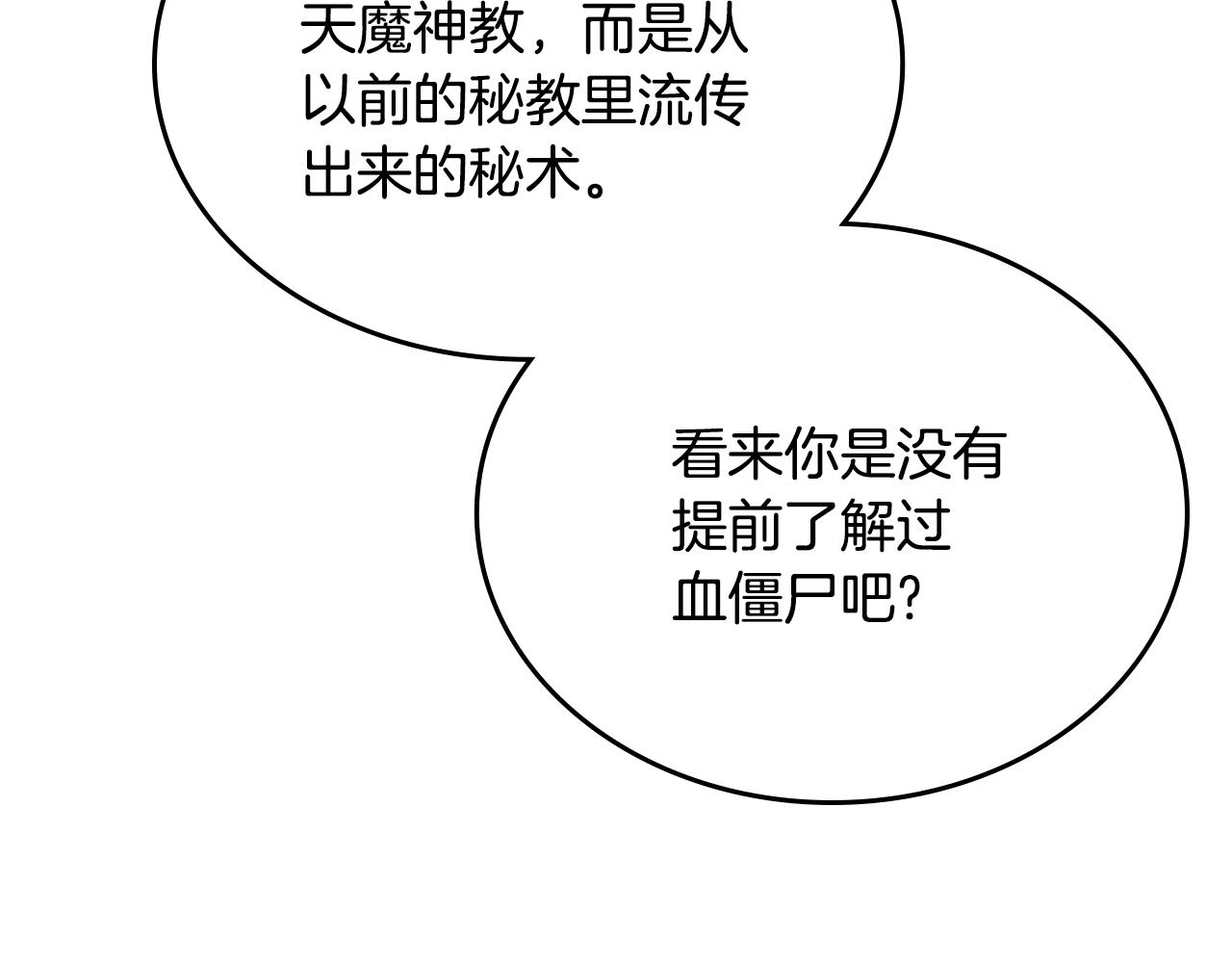 第102话 千钧一发29