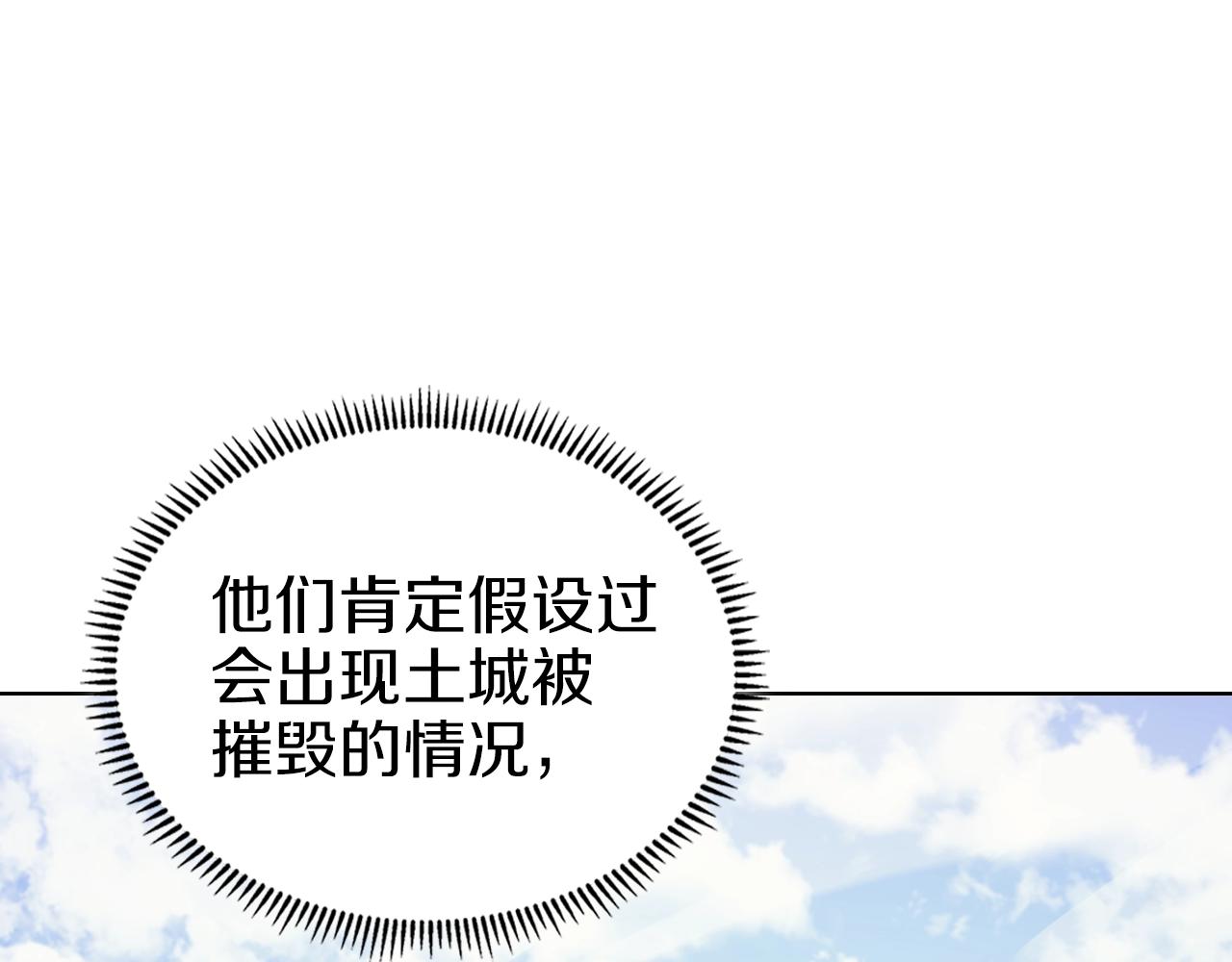 第7话 降维打击33
