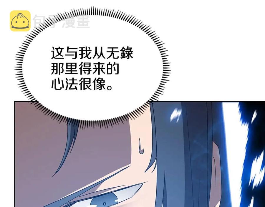 第71话 天魔弟子132