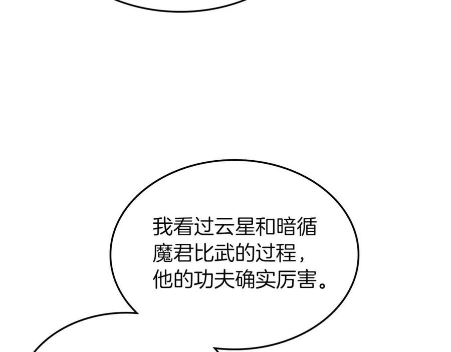 第69话 少女的思春86