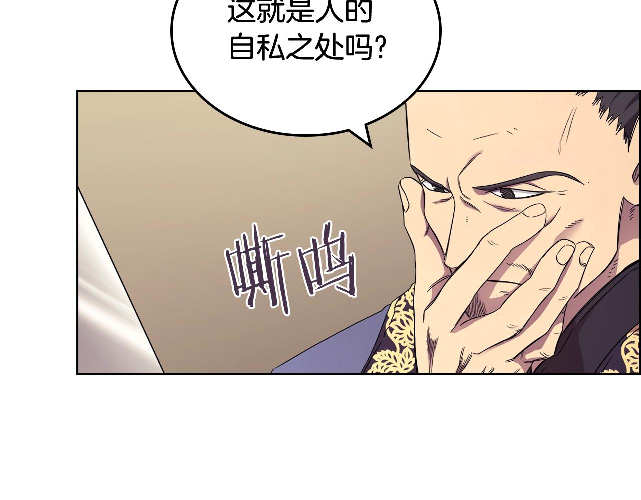 第112话 变了的皇帝27