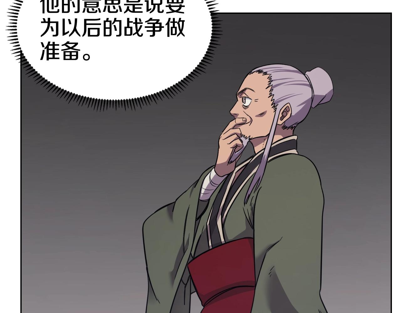 第116话 天地挥思37