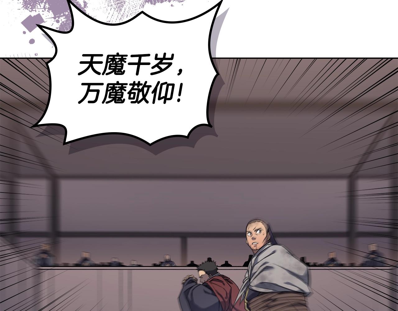 第32话 魔王的教诲9