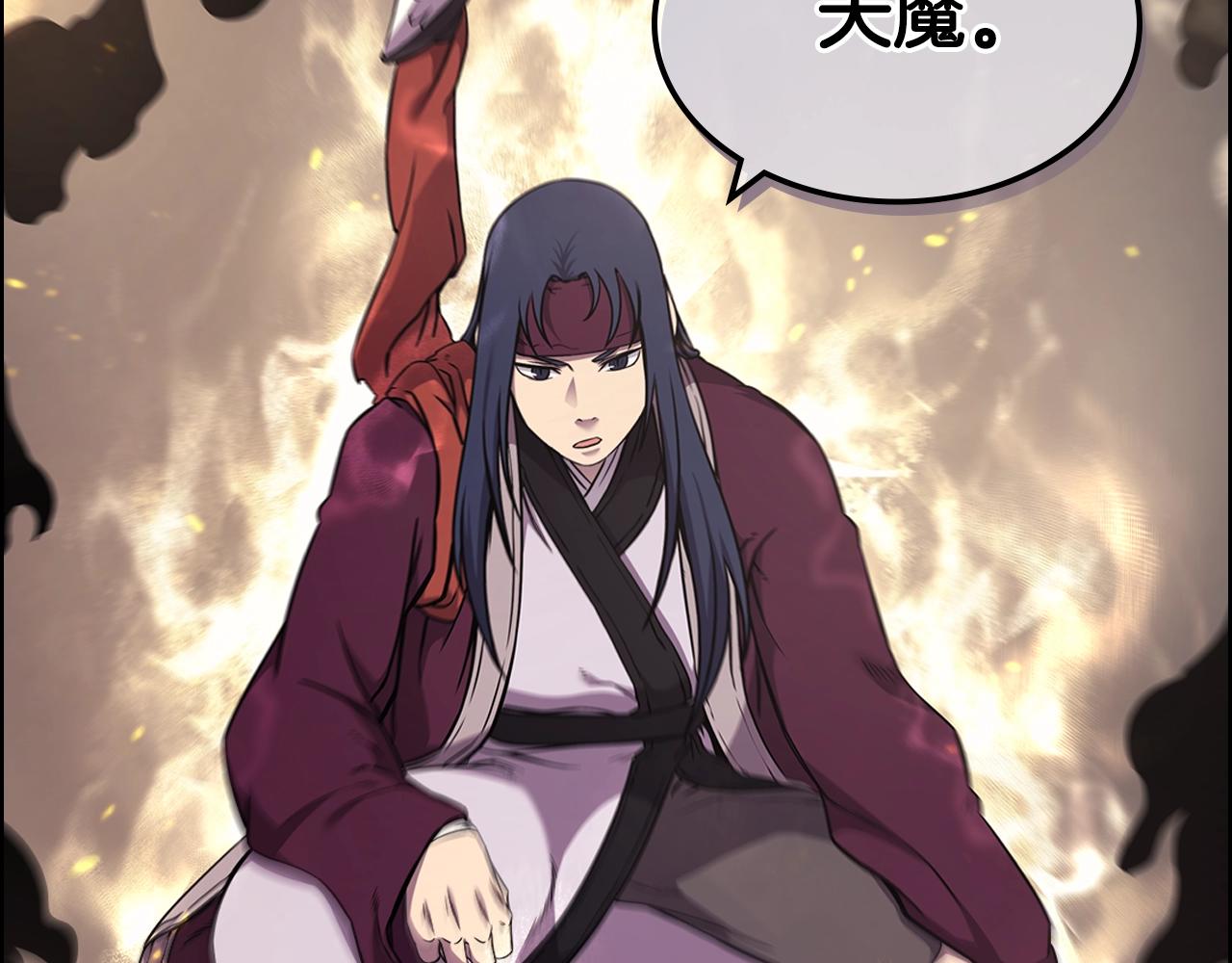 第139话 我是天魔151