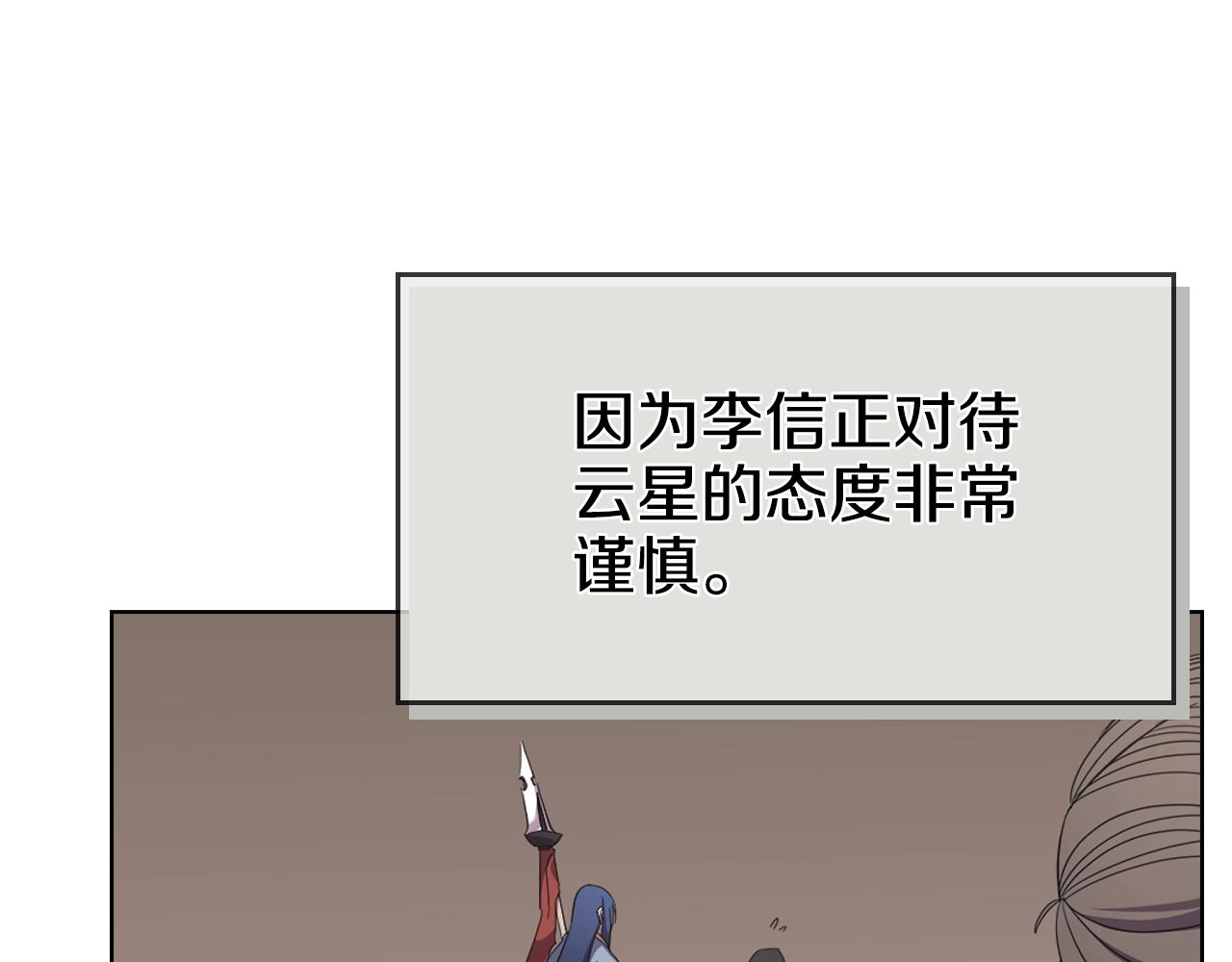 第98话 师尊往事103