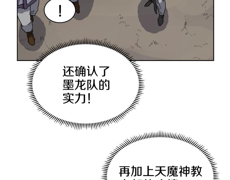 第52话 传承之力81