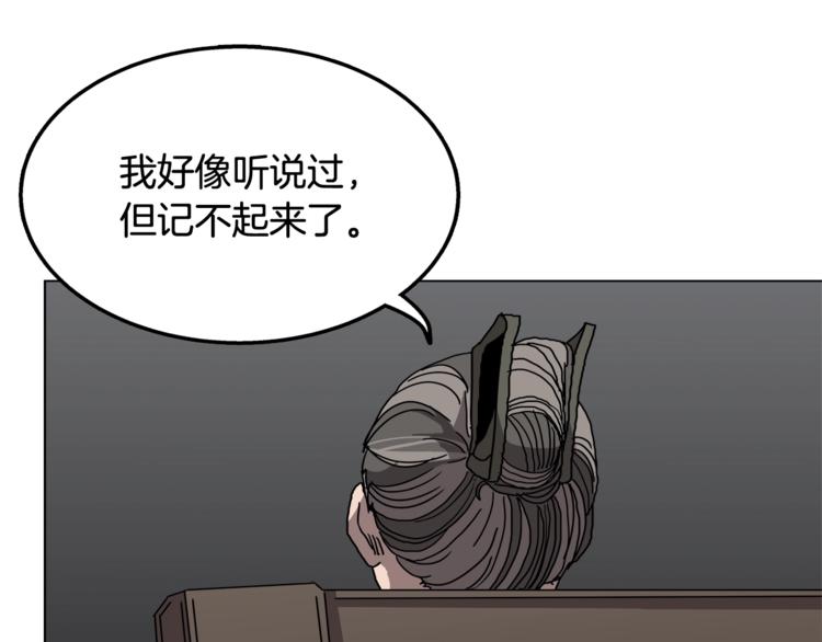 第29话 剧毒30