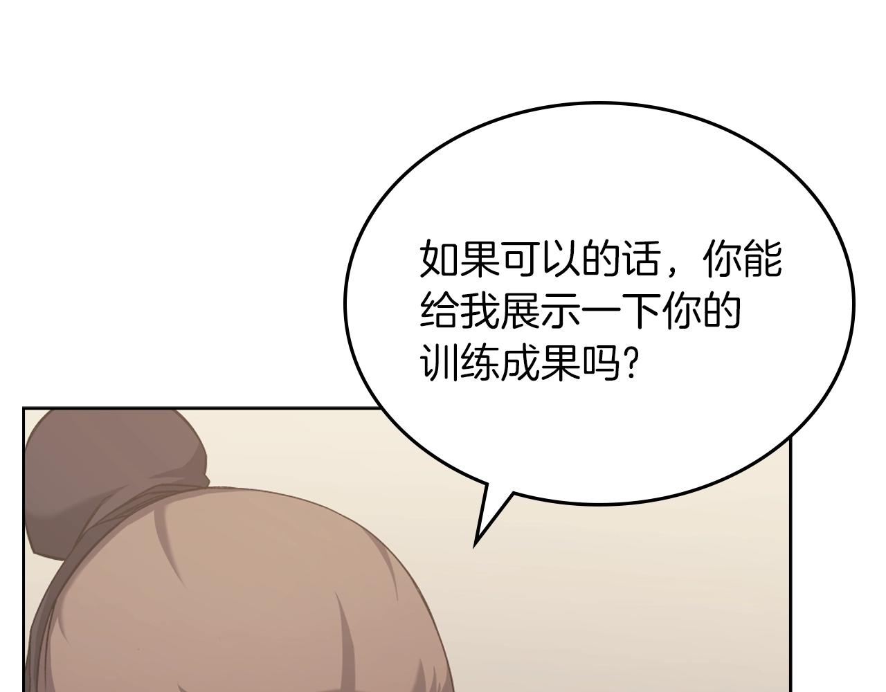 第22话 剑痕的秘密82