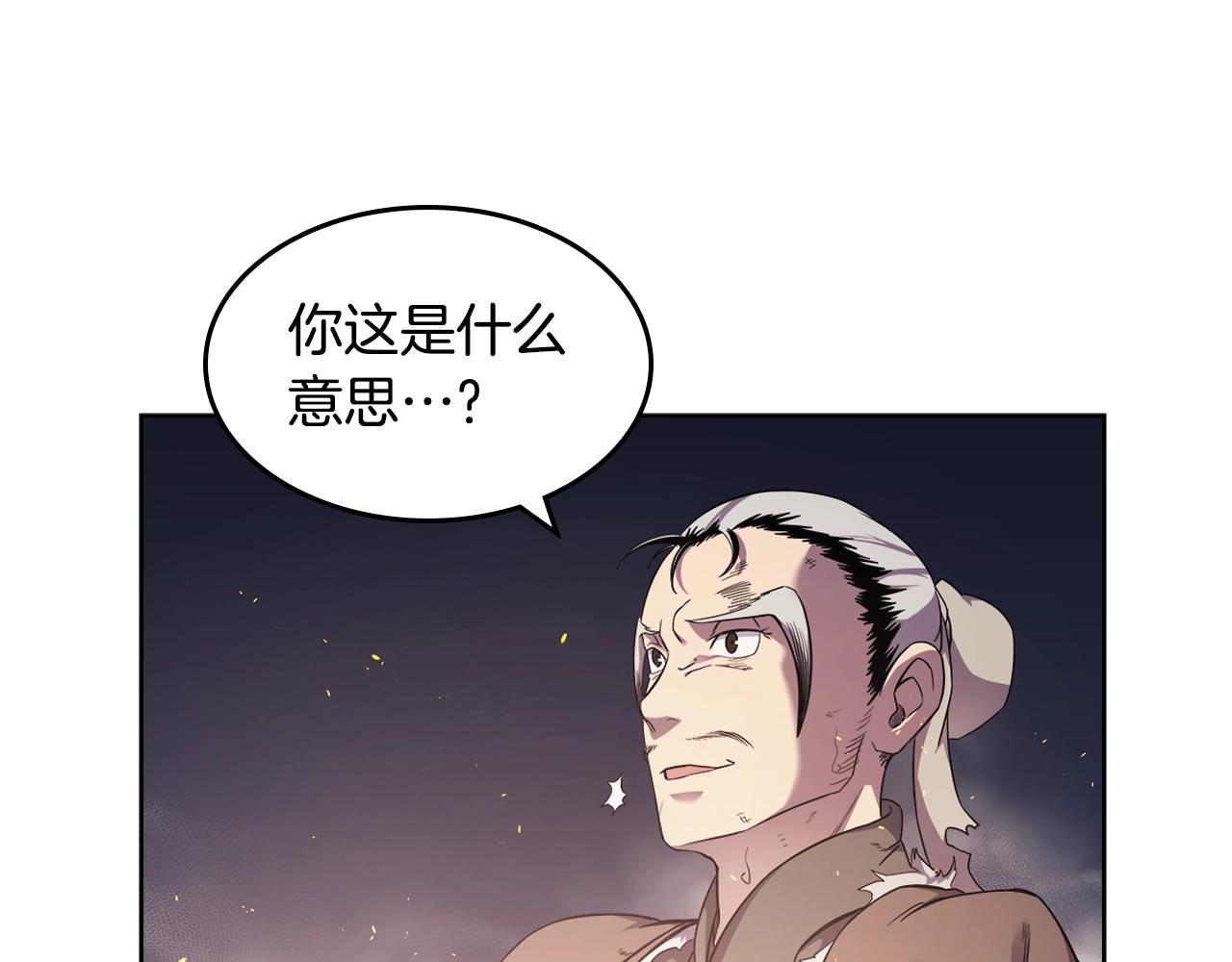 第141话 另一个弟子6