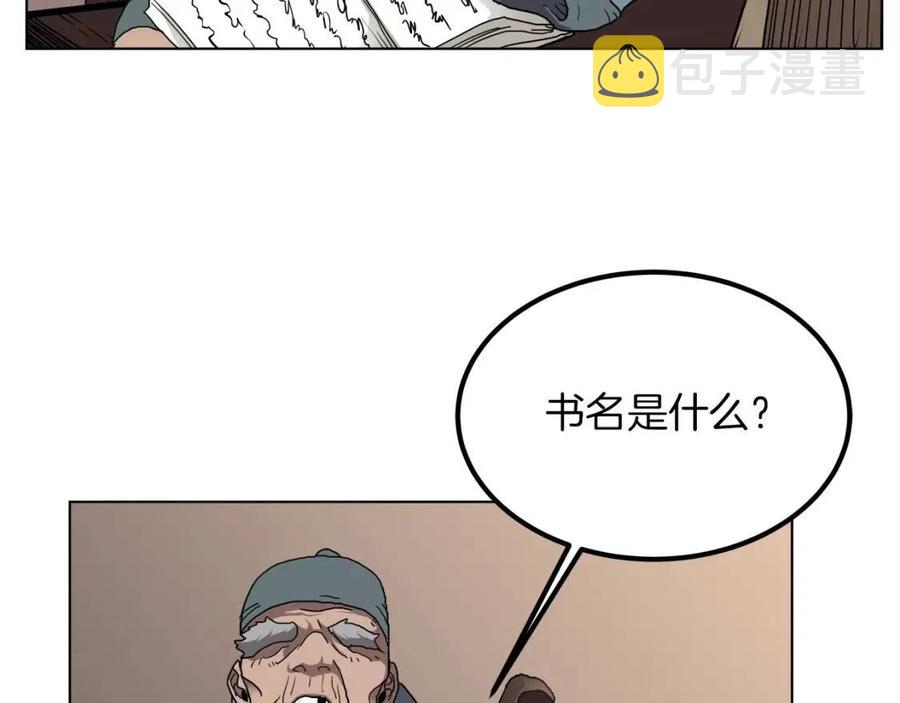 第18话 歼灭任务-屠杀马贼团114