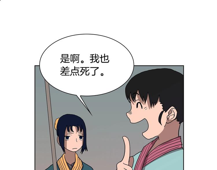 第7话 令人期待的900号106
