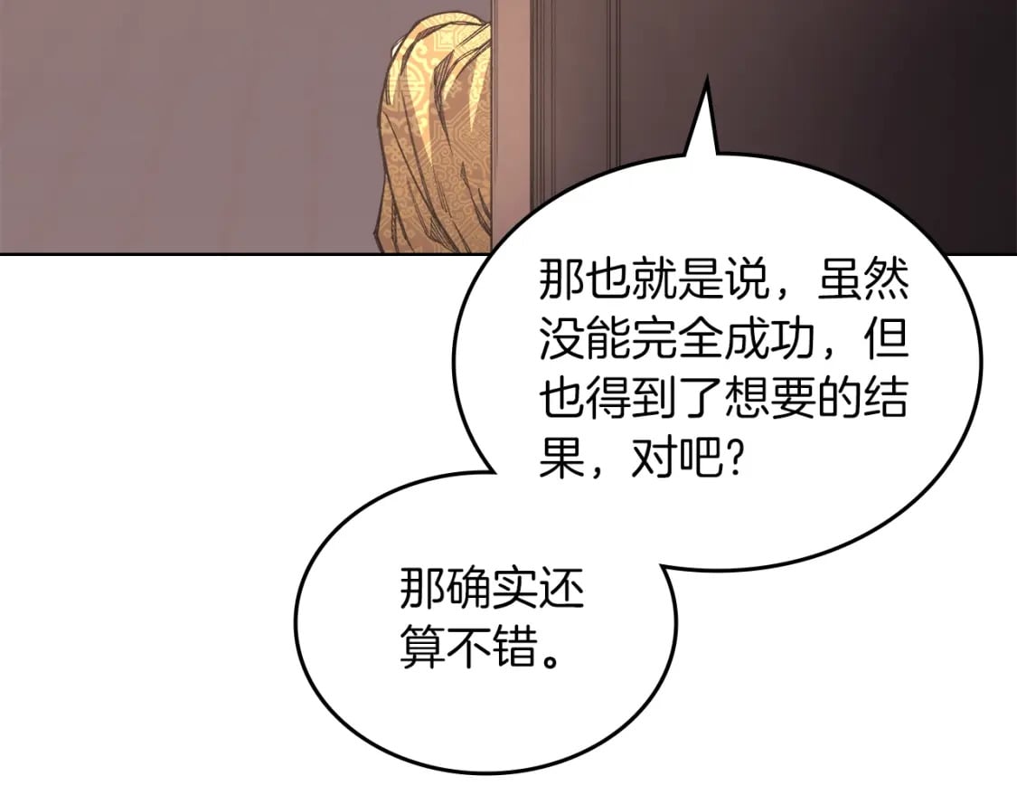 第47话 试探10
