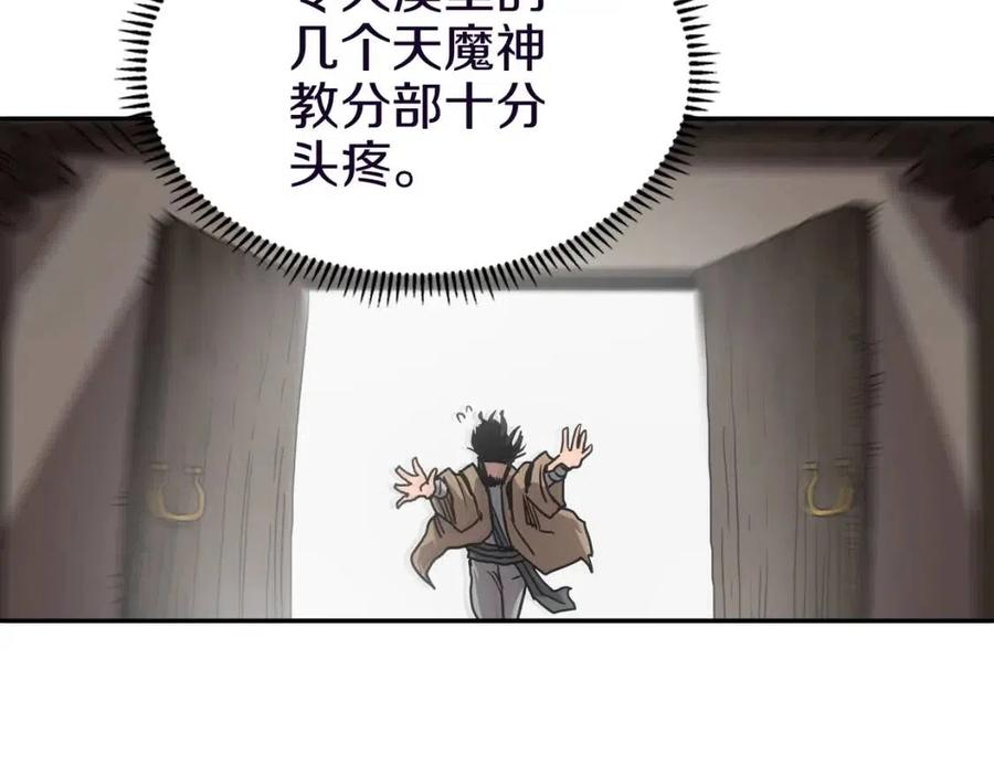第18话 歼灭任务-屠杀马贼团59
