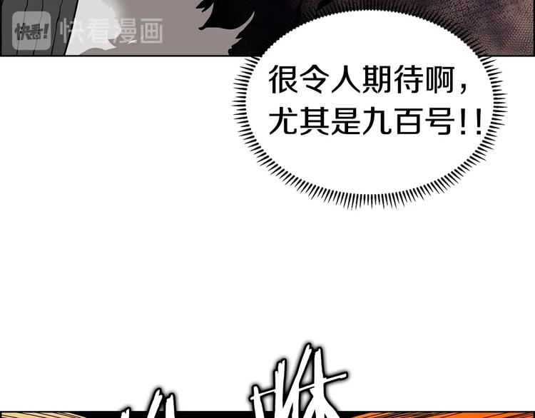 第7话 令人期待的900号57