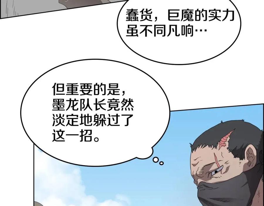 第60话 来自傲慢的挑战87