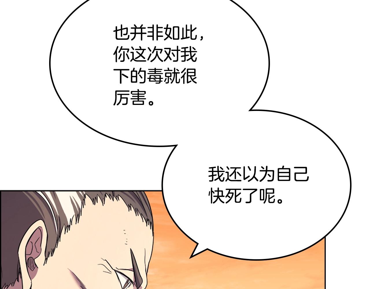 第108话 生死棋局43