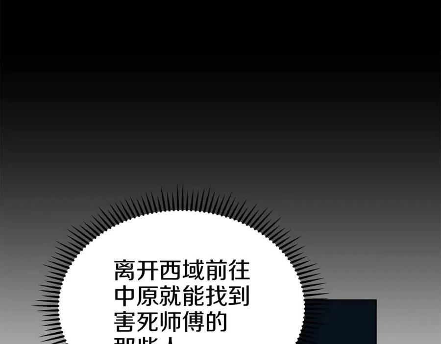 第19话 血债即偿17