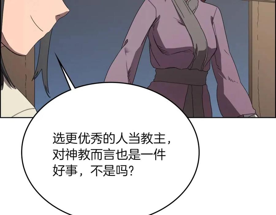 第69话 少女的思春85