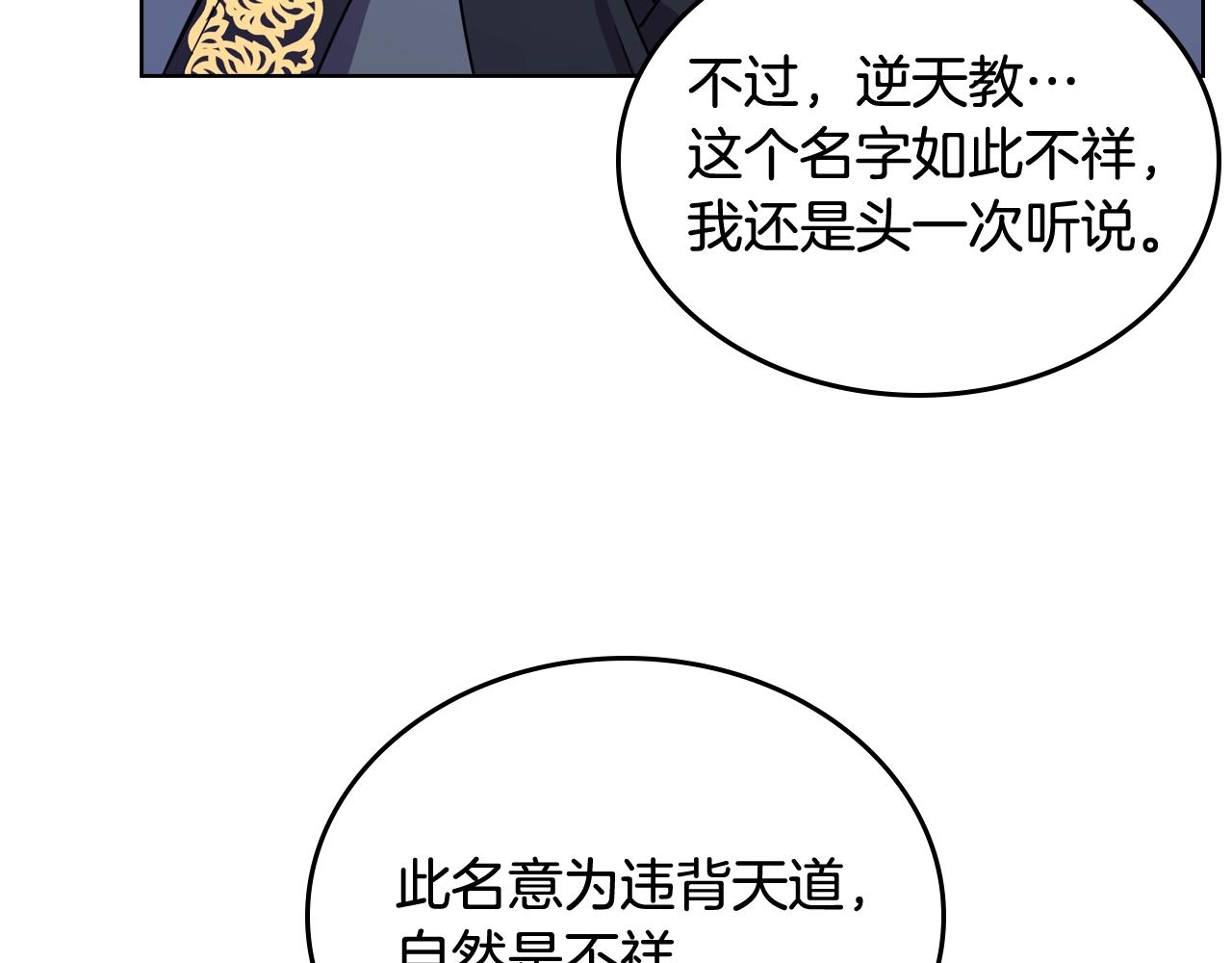 第112话 变了的皇帝68
