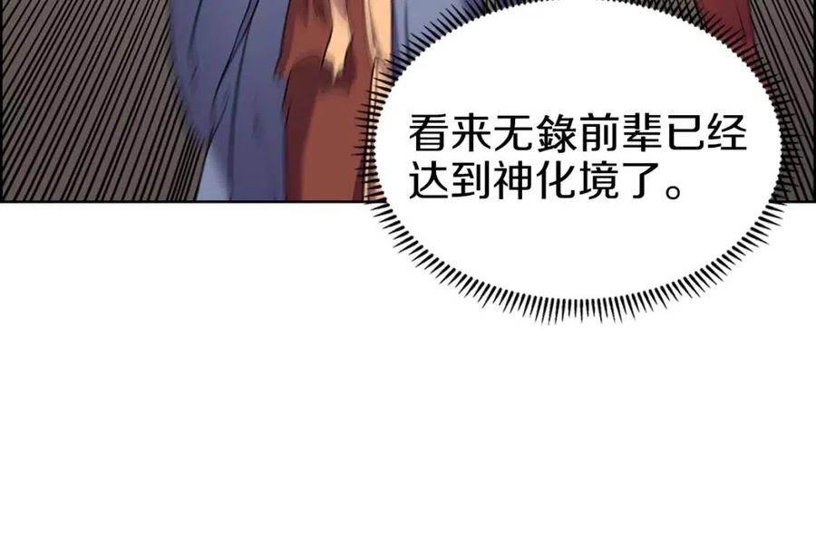 第95话 控制圣火93
