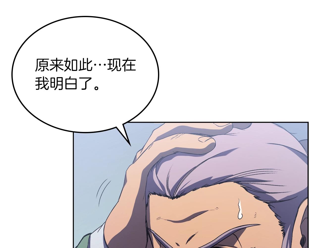 第1话 摧枯拉朽144
