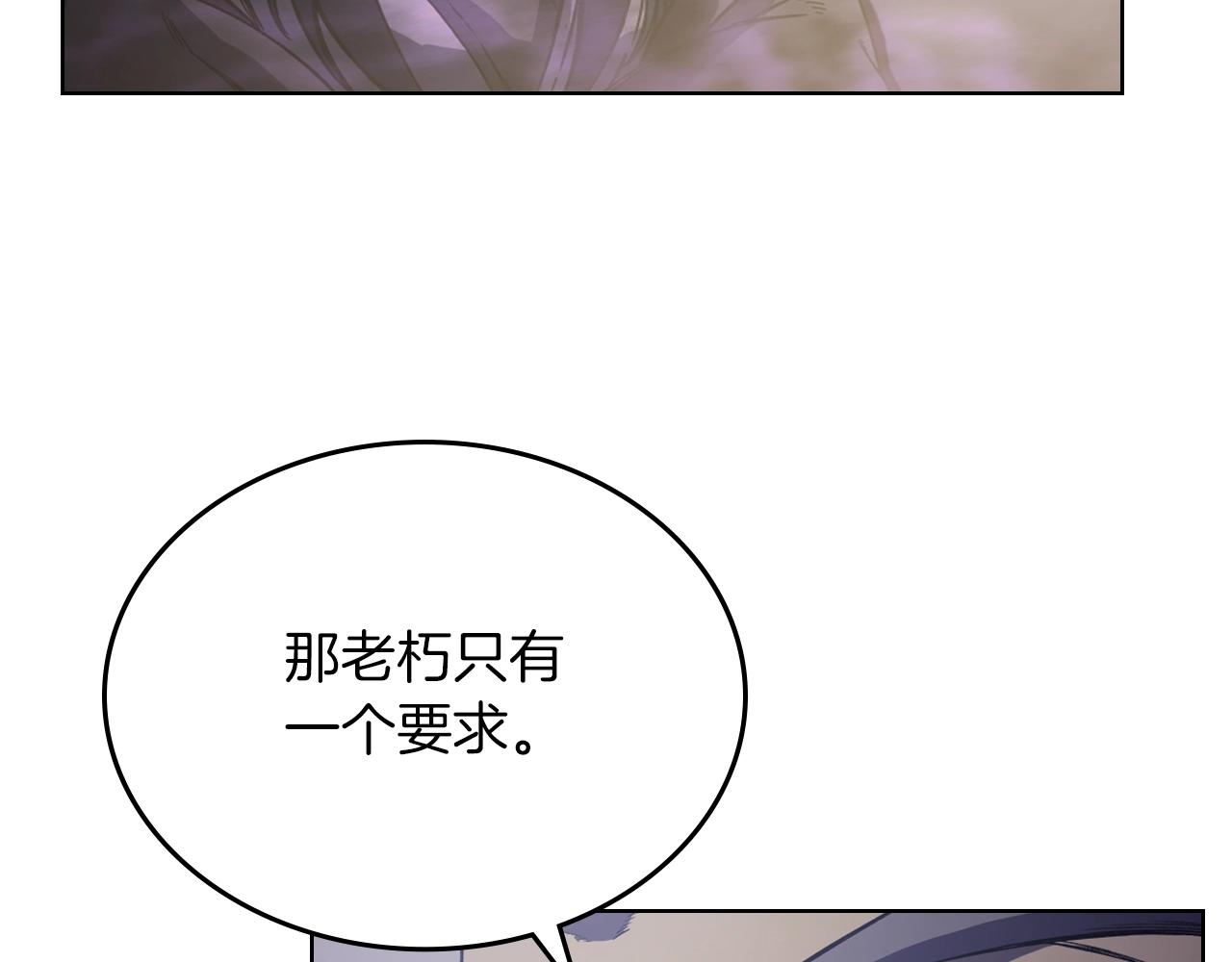 第3话 教主的承诺49