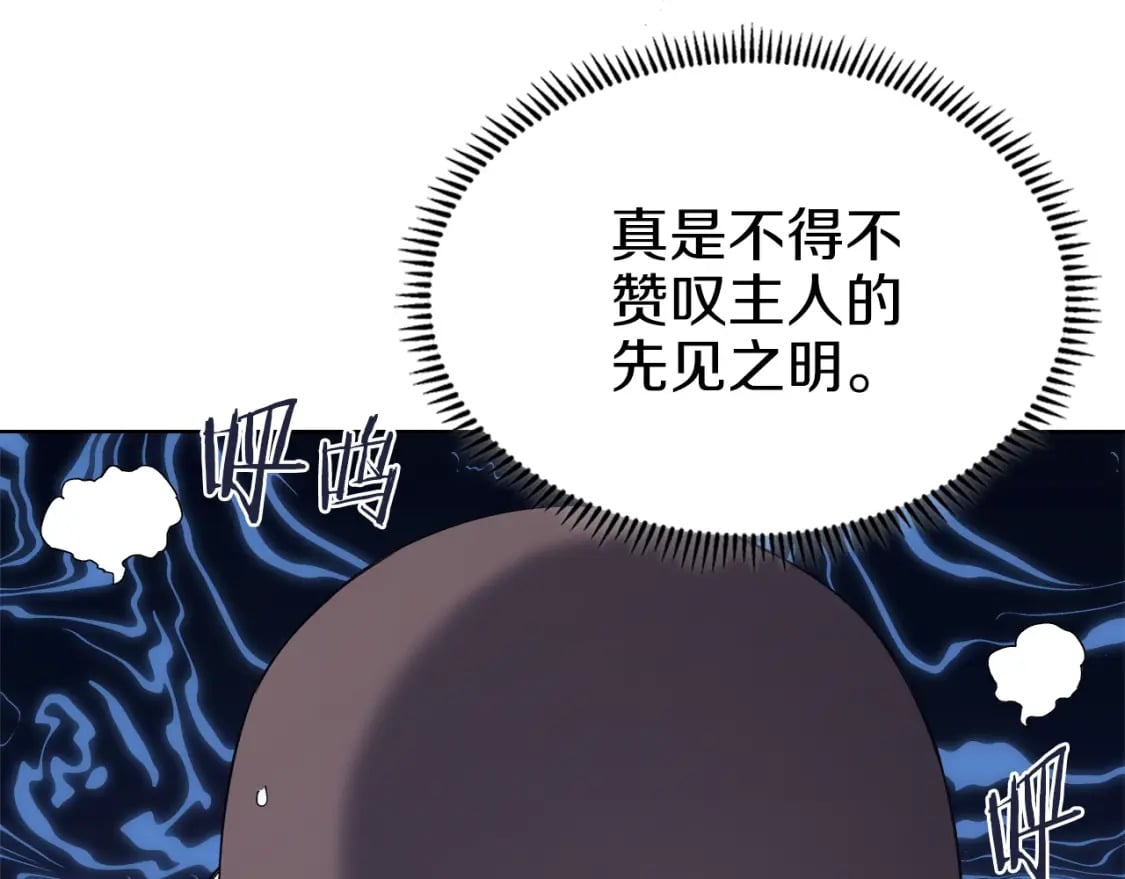 第48话 复仇没有结束108