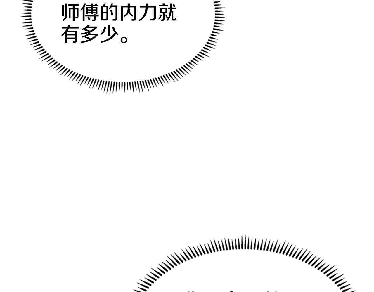 第113话 燃烧的生命9