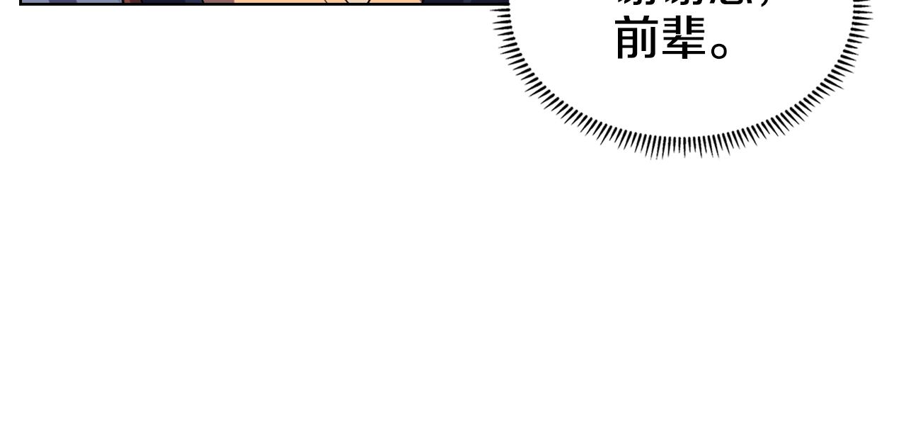 第98话 师尊往事88