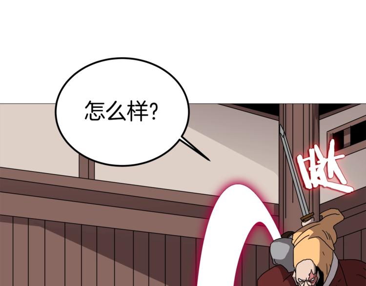第26话 隐藏的实力97