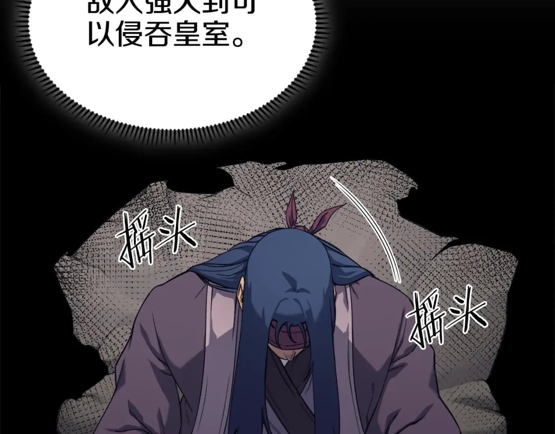 第51话 脱胎换骨19