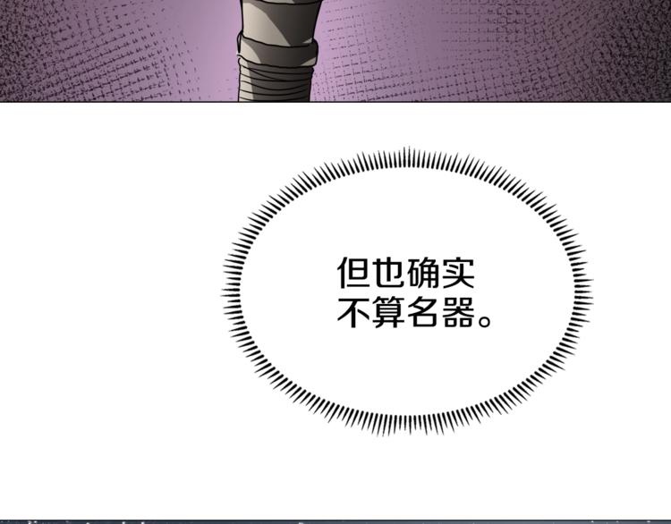 第40话 魔教精锐墨龙队！61