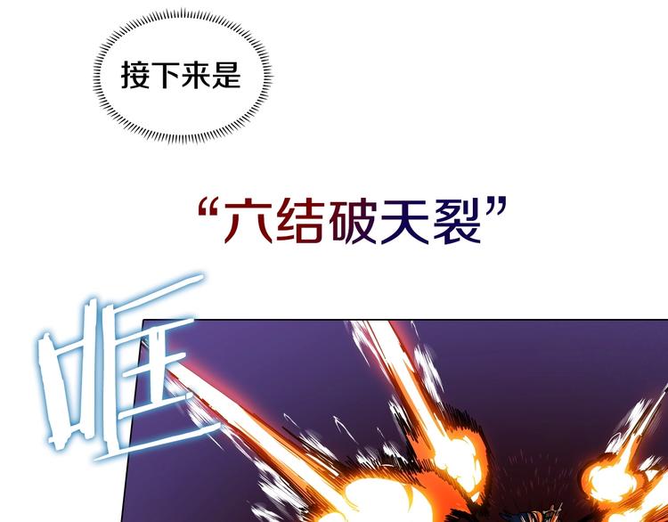 第9话 六结破天裂！75