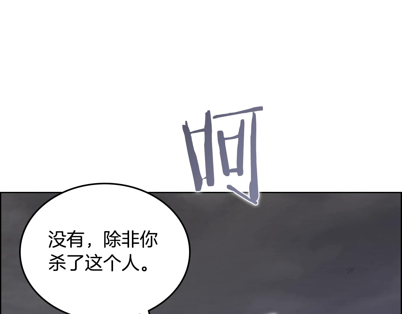第110话 天魔，死！26