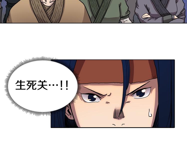 第10话 生死关·二74