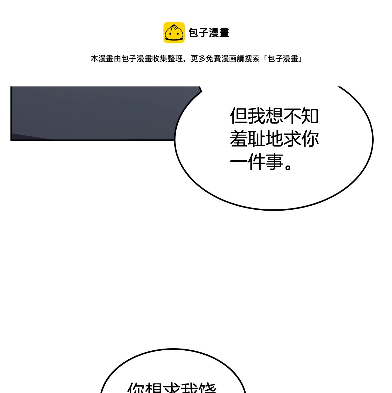 第135话 他的眼神12