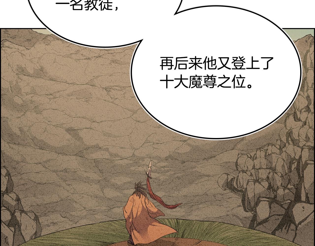 第98话 师尊往事17