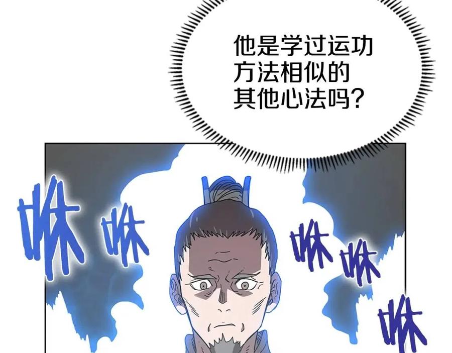 第71话 天魔弟子143