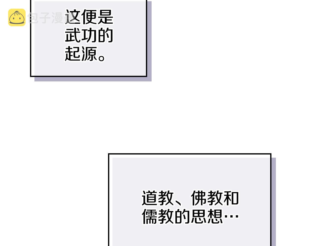 第145话 魔圣之谋11