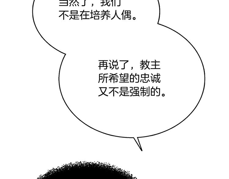 第8话 魔教宝库90