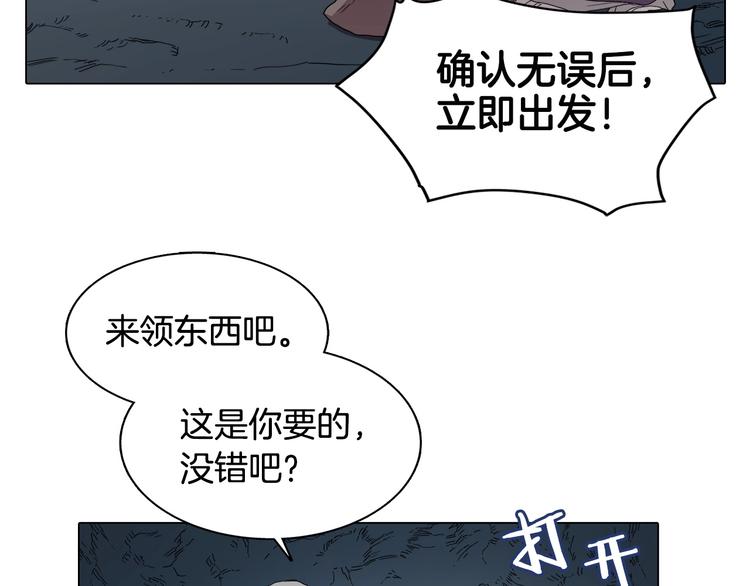 第12话 黑暗的主人5